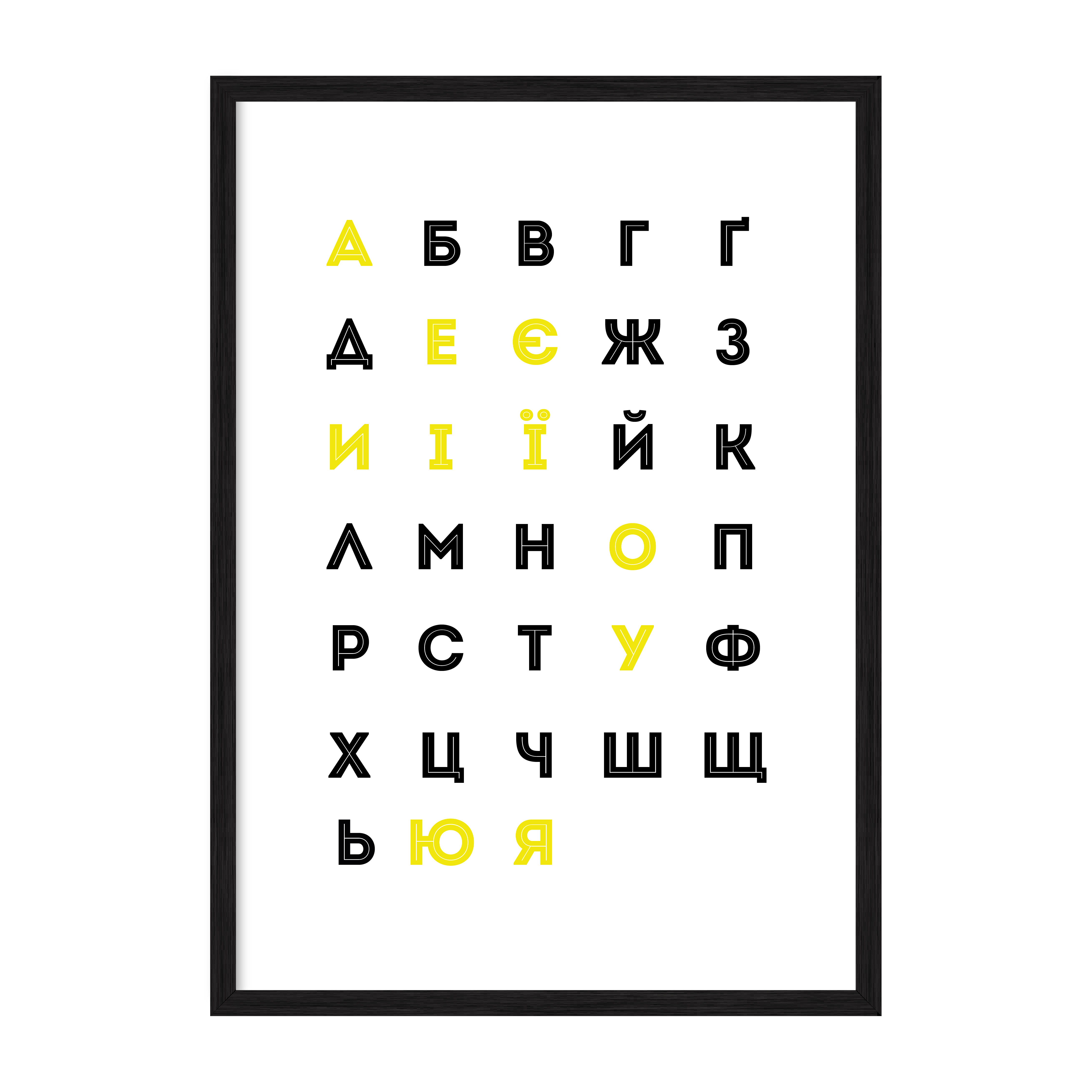 Постер "Украинский алфавит"